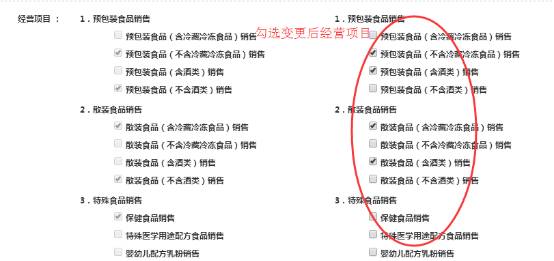 [办事指南]湖南省《食品经营许可证》网上申报指南